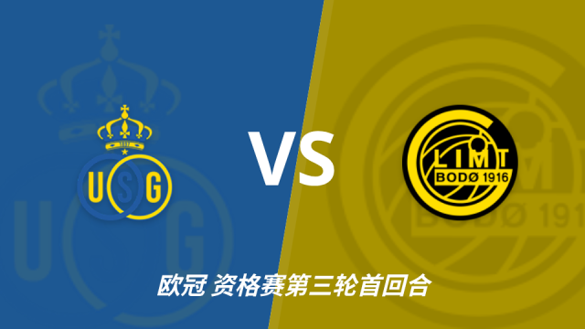 足球彩经前瞻：闪耀哥五连胜零失球气势如虹，圣吉罗斯让平半底气不足五洲08-04 11:37