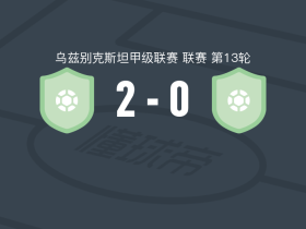 卡塔库尔甘2-0柏克塔哥B队，Igor Kozlov破门，哈希莫夫锦上添花