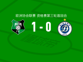 奥达1-0迪纳摩城，迪耶德伊乌助球队取胜