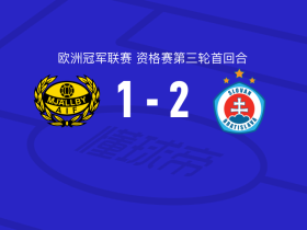 布拉迪斯拉发2-1逆转米亚尔比，基安加破门，苏莱曼-卡马拉替补传射