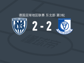 巴贝斯堡2-2阿尔特格林尼克，奥格比迪破门，西拉扳平比分