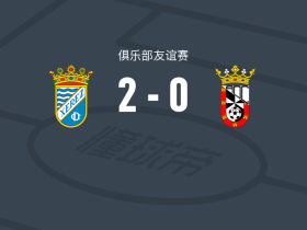 赫雷斯2-0休达B队，jaime lopez破门，mario peregrina锁定胜局