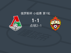 莫斯科火车头点杀莫斯科中央陆军