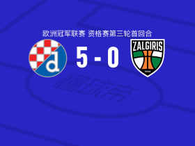 萨格勒布迪纳摩5-0横扫考纳斯扎尔吉里斯，卢卡斯-卡查文达破门，卢卡-斯托伊科维奇1传1射