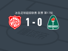 托尔1-0科帕沃于尔光明，克里斯蒂安-雅各布森一剑封喉