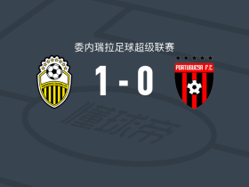 塔奇拉竞技1-0FC波图加沙，波列罗点射制胜