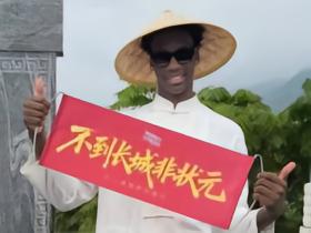 迪班萨：爬长城、吃烤鸭、见球迷，我的中国之行很温暖