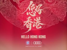 开启亚洲行第二站，拜仁官方晒中文“您好，香港”海报