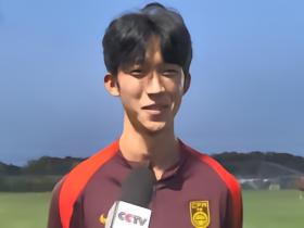 U17国门江宇涵：我和江承恩住一个屋，我俩关系很好