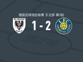 莱比锡火车头2-1BFC普鲁森，Ayodele Adetula、博恩沙因破门