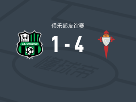 塞尔塔4-1大胜萨索洛，乌戈-冈萨雷斯帽子戏法，阿斯帕斯破门