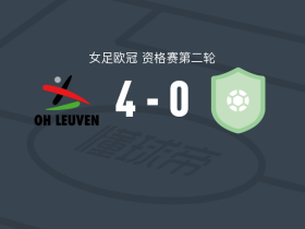 奥哈瓦里女足4-0大胜巴奇卡托波拉女足，科尼嫩贝尔赫双响，萨尔-扬森破门