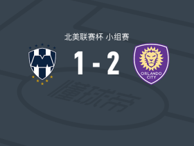 奥兰多城2-1蒙特雷，斯派塞1射1传，格列兹曼建功