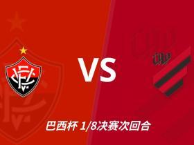 彩经前瞻：维多利亚vs巴拉纳竞技，主队落后两球期盼奇迹