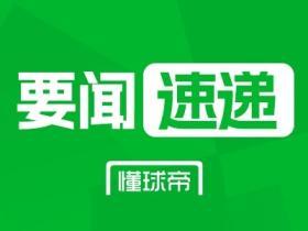 维达尔：那不勒斯推进热苏斯转会，阿森纳拒绝租借