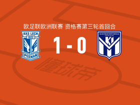 波兹南莱赫1-0克拉克斯维克，阿格内罗绝杀
