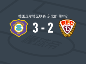 奥厄3-2柏林迪纳摩，马切耶夫斯基、Linus Queißer破门