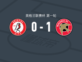 沃尔索尔1-0布里斯托尔城，普雷斯利制胜球