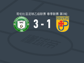 瓦勒度帕尔3-1卡利博卡青年