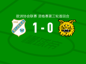 里耶卡1-0伊尔韦斯，尼科-扬科维奇助球队取胜