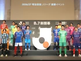 日媒：J联赛5日赛程出炉，15场开打