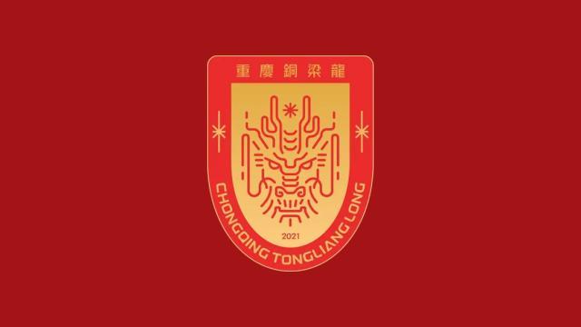 足球重庆铜梁龙梯队受邀参加中塞青少年足球锦标赛，首战6-0取胜中超五洲9 评08-07 11:01