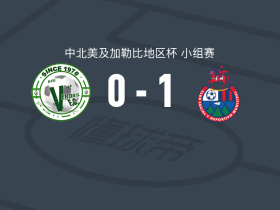 穆尼斯帕尔1-0贝尔德斯，卡韦萨一锤定音