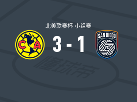 美洲3-1圣地亚哥，比奥兰特、埃里克-桑切斯破门