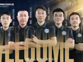官方：前国脚李尧出任佛山南狮新任主帅