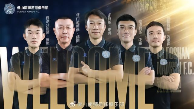 足球官方：前国脚李尧出任佛山南狮新任主帅中甲08-07 17:50