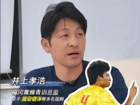 福冈黄蜂青训总监：赵松源肯定能在欧洲打出成绩