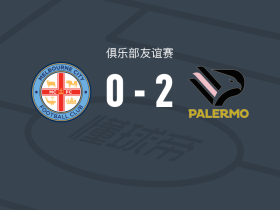巴勒莫2-0墨尔本城，勒杜阿龙破门，佩达锦上添花