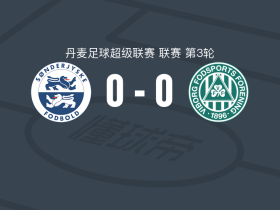 桑德捷斯基0-0维堡，穆罕默德-海达拉错失良机
