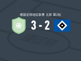 埃登踢球者3-2汉堡业余队，Theo Schröder梅开二度，Nick Stepantsev破门