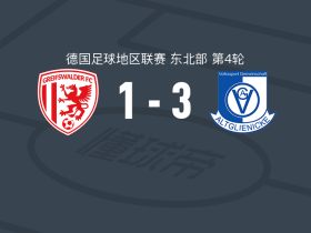 阿尔特格林尼克3-1格雷夫斯瓦尔德，易卜拉希米、J. Hartl破门
