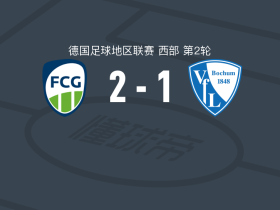 加特斯洛2-1波鸿B队，Patrik Twardzik包办2球