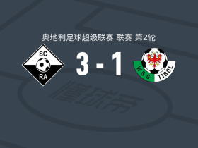 阿尔特阿赫3-1逆转瓦滕斯，扬-马松博、格赖尔破门