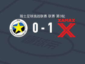 纳沙泰尔1-0伊托尔，莫迪博-卡马拉制胜