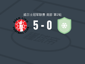 亚分利多5-0狂胜马奇奥，利亚姆-格里菲思帽子戏法，罗伯茨破门
