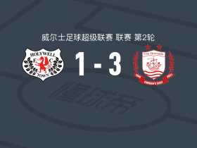 康纳斯码头3-1霍利韦尔，侯赛因-梅哈塞卜两球，哈里-富兰克林破门