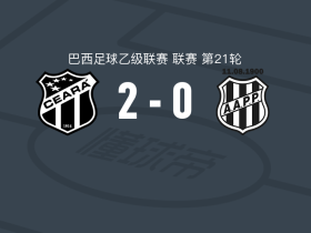 塞阿拉2-0庞特普雷塔，卢卡破门，儒利奥锦上添花