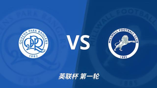 足球彩经前瞻：女王公园巡游者vs米尔沃尔，主队此前热身五连胜英超08-08 11:05