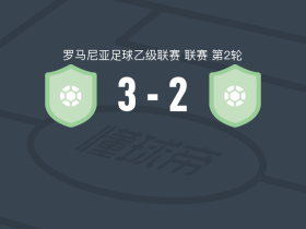 波佩什蒂莱奥代尼3-2FC贝卡，Adrian Capraru建功，Quadri Taiwo破门