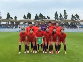 友谊赛：中国U20女足2-1朝鲜U20女足，周欣怡、曾雨佳破门