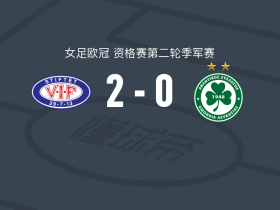 瓦勒伦加2-0尼科西亚团结女足，赫格破门，阿尔内森锦上添花
