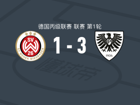 明斯特普鲁士3-1韦恩威斯巴登，Montell Ndikom梅开二度，舒尔茨破门