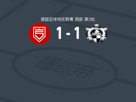 希根1-1VFB希尔顿，Etienne Frederic Feese破门，施托克尔救主
