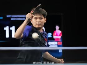 WTT瑞典大满贯签表出炉：林诗栋首轮对阵陈垣宇