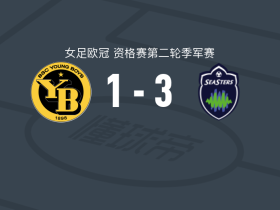 敖德萨海星女足3-1伯尔尼年轻人女足，Diana Tkachuk梅开二度，加里宁娜点射