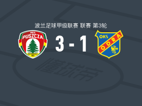 涅波沃米采森林3-1逆转奧波莱，Konrad Kasolik、乔莱维亚克破门